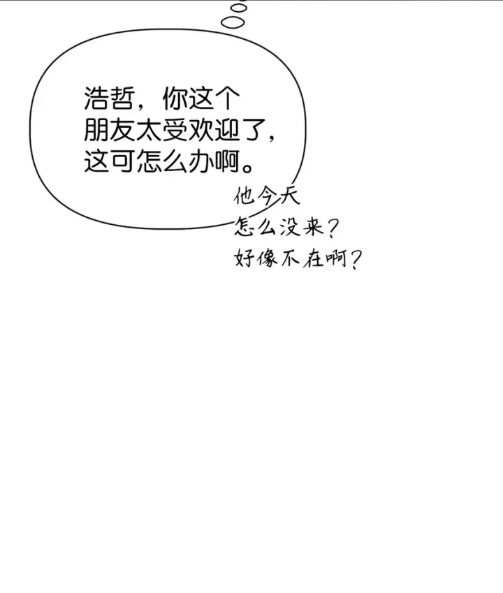 《当反派拥有了全知属性》045 拉仇恨图12