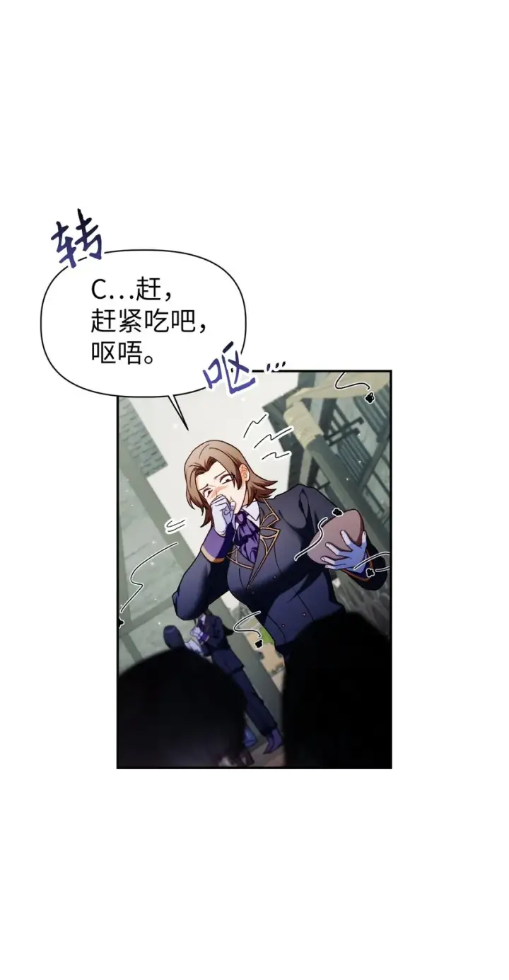 《当反派拥有了全知属性》045 拉仇恨图16