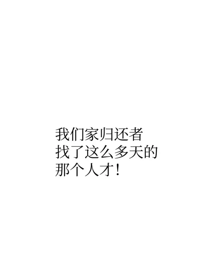 《当反派拥有了全知属性》045 拉仇恨图2