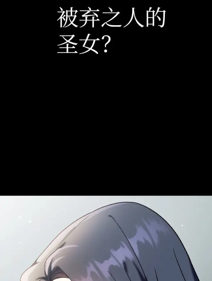 《当反派拥有了全知属性》045 拉仇恨图32