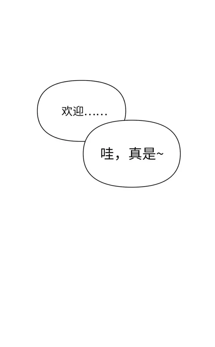 《当反派拥有了全知属性》045 拉仇恨图41