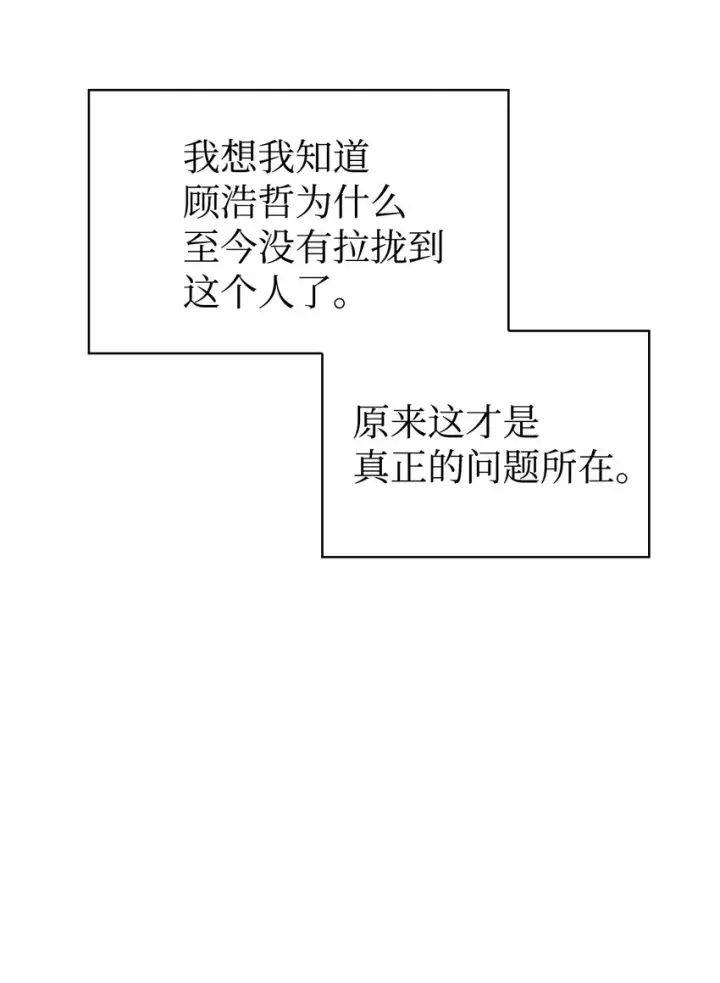 《当反派拥有了全知属性》045 拉仇恨图50