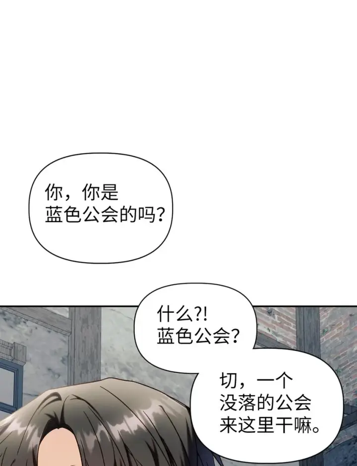 《当反派拥有了全知属性》045 拉仇恨图53