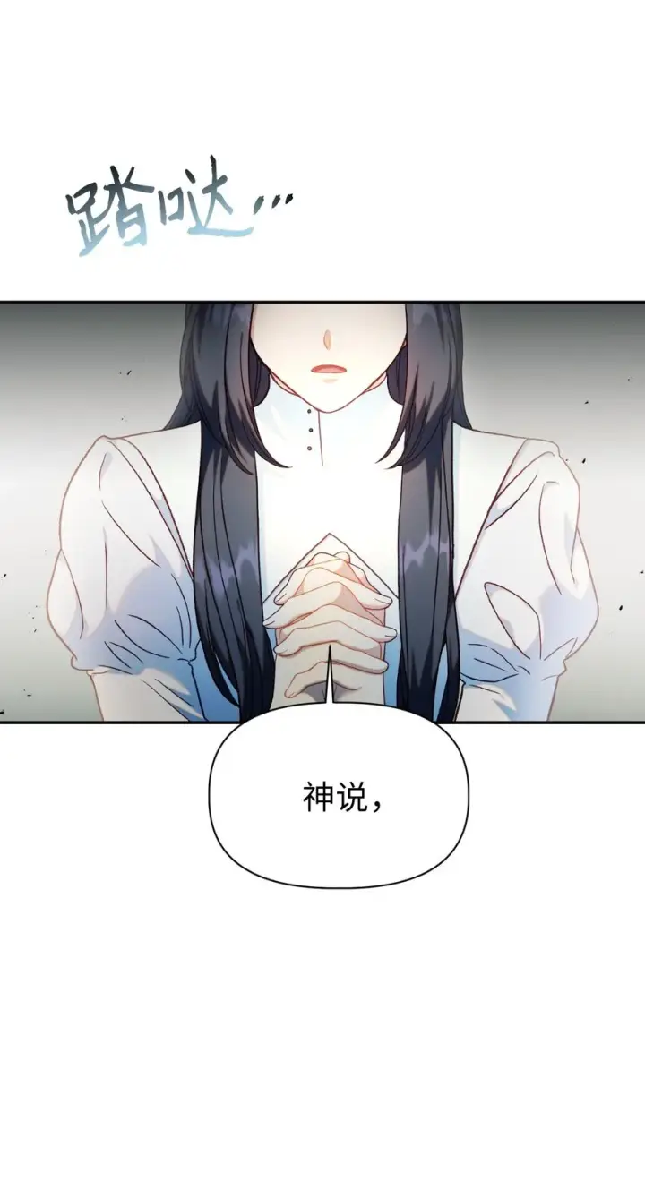 《当反派拥有了全知属性》045 拉仇恨图56