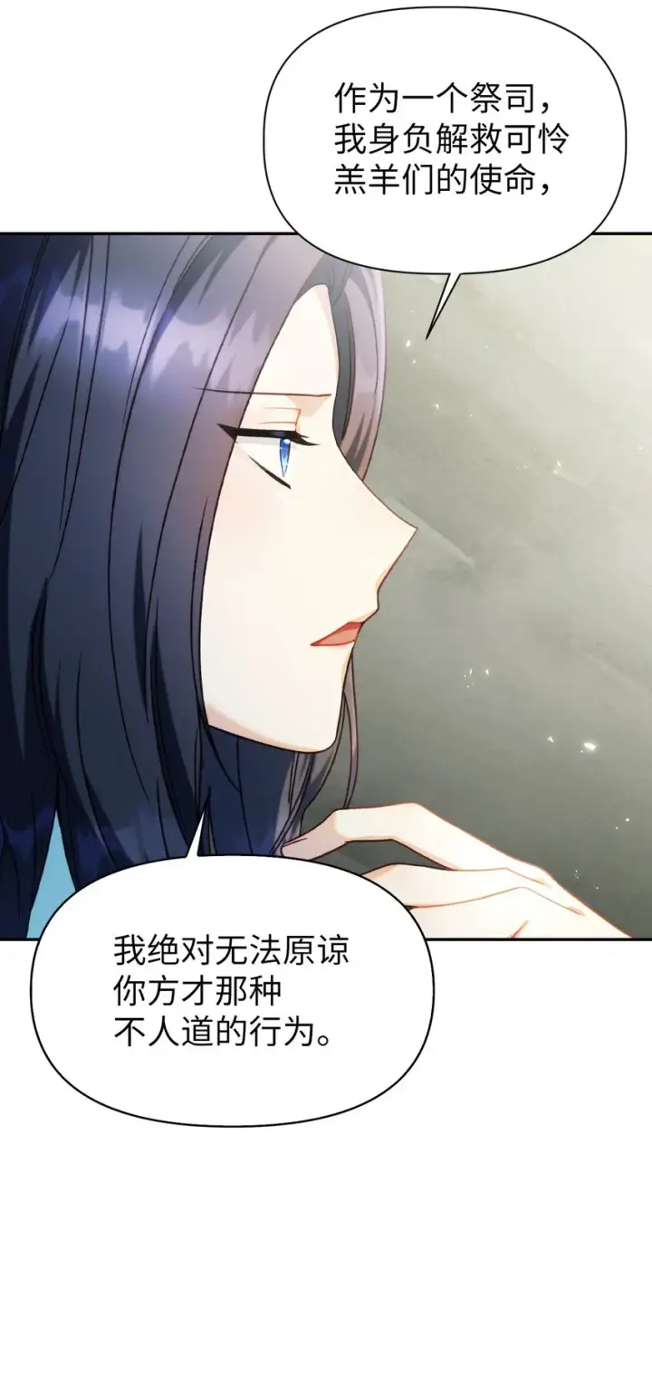 《当反派拥有了全知属性》045 拉仇恨图59