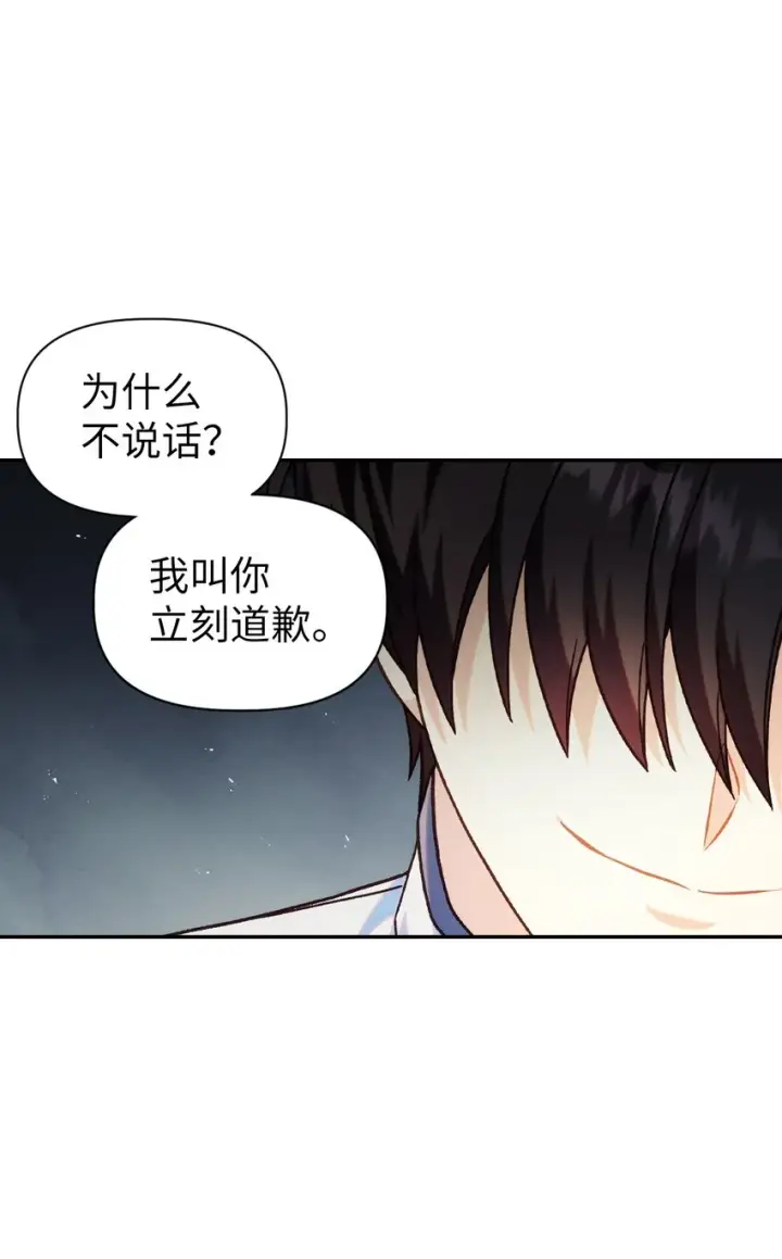 《当反派拥有了全知属性》045 拉仇恨图64
