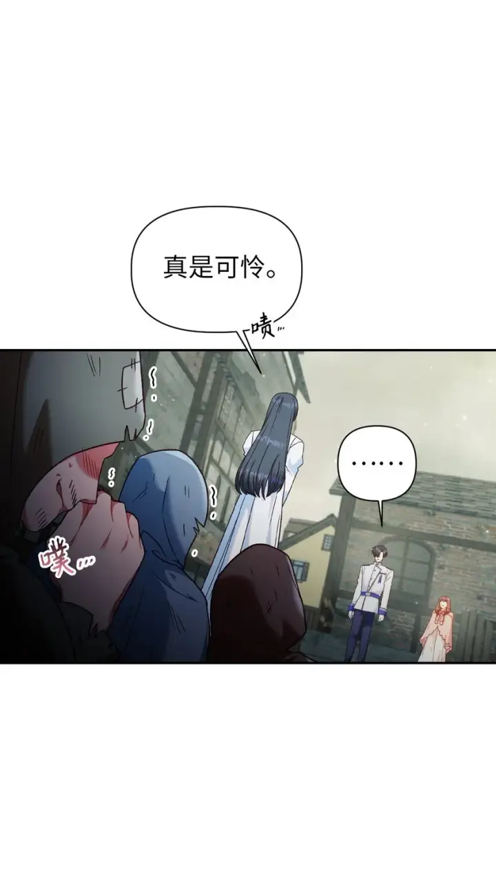 《当反派拥有了全知属性》045 拉仇恨图79
