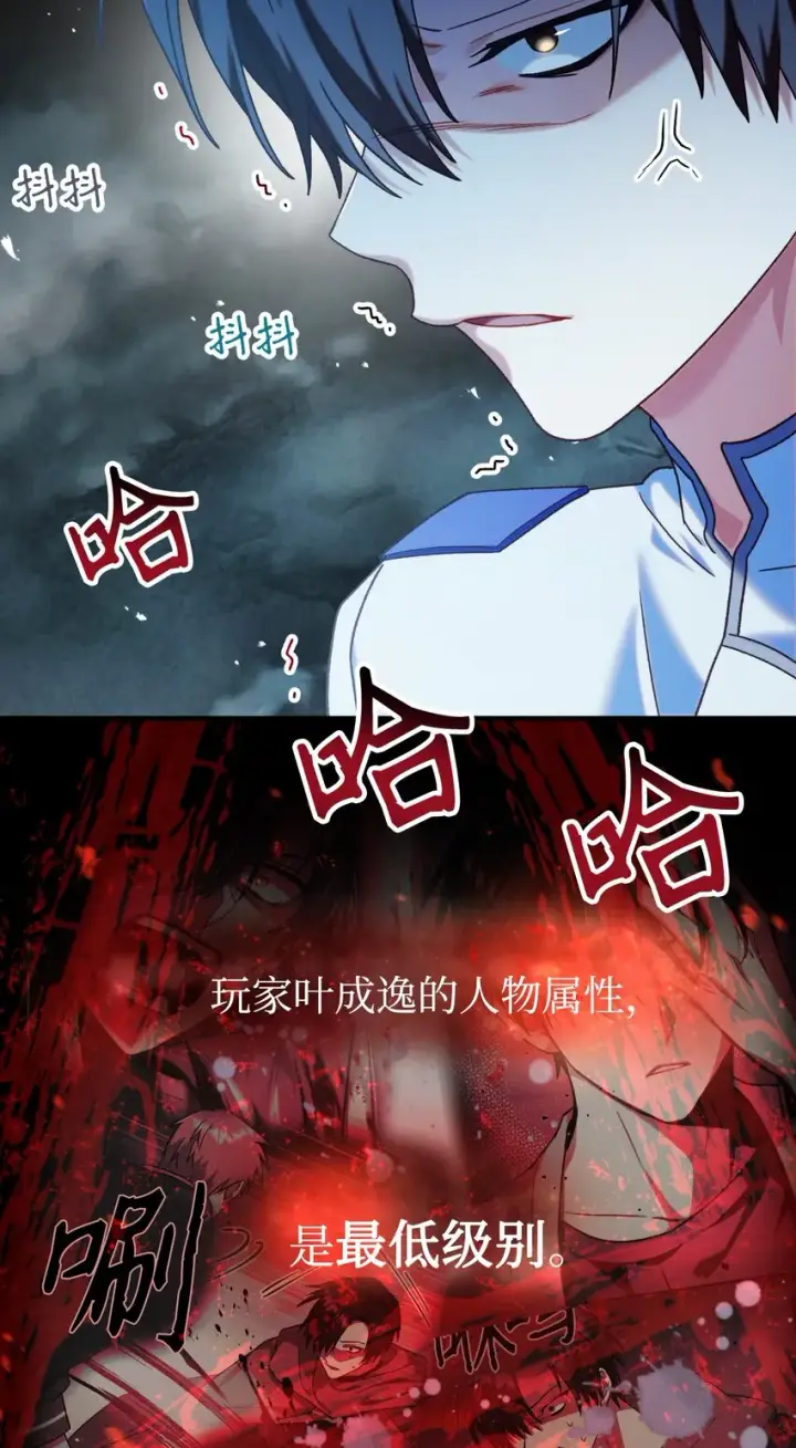 《当反派拥有了全知属性》045 拉仇恨图82