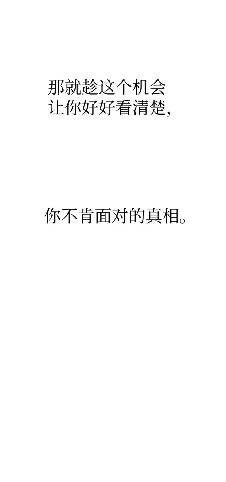 《当反派拥有了全知属性》045 拉仇恨图97