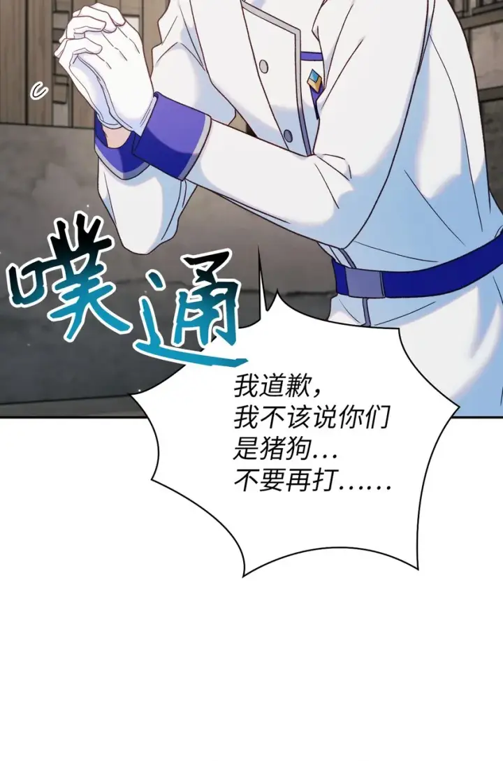 《当反派拥有了全知属性》047 正义少女成燕图10