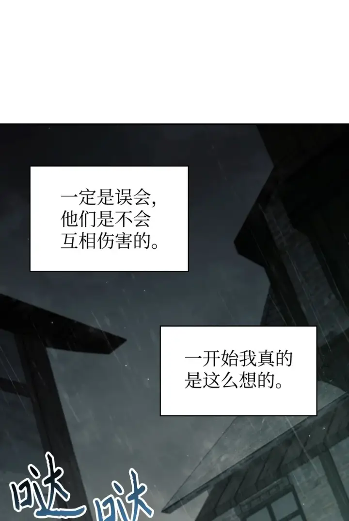 《当反派拥有了全知属性》047 正义少女成燕图101