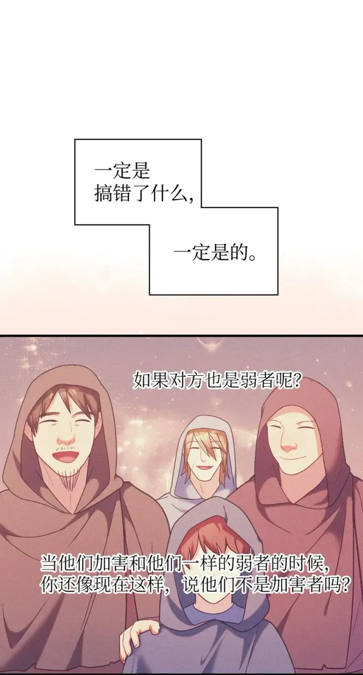《当反派拥有了全知属性》047 正义少女成燕图103