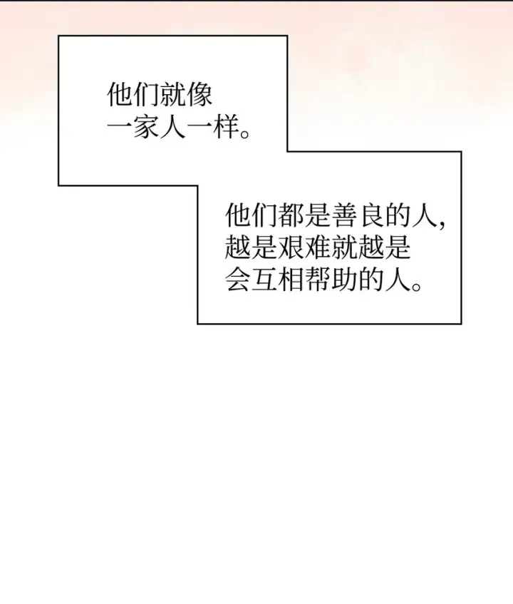 《当反派拥有了全知属性》047 正义少女成燕图104