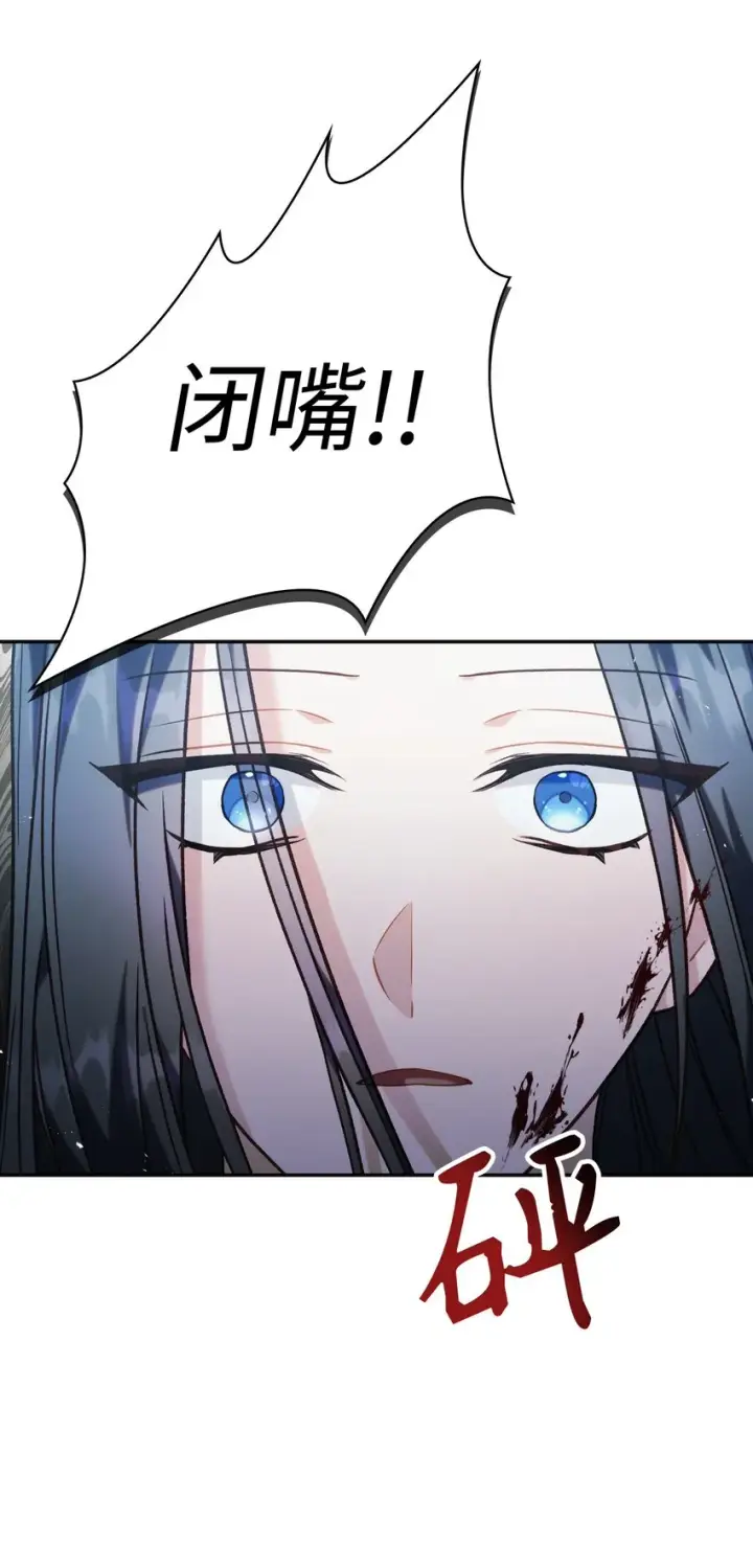 《当反派拥有了全知属性》047 正义少女成燕图106