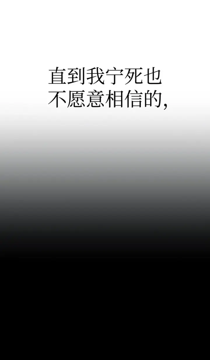 《当反派拥有了全知属性》047 正义少女成燕图107