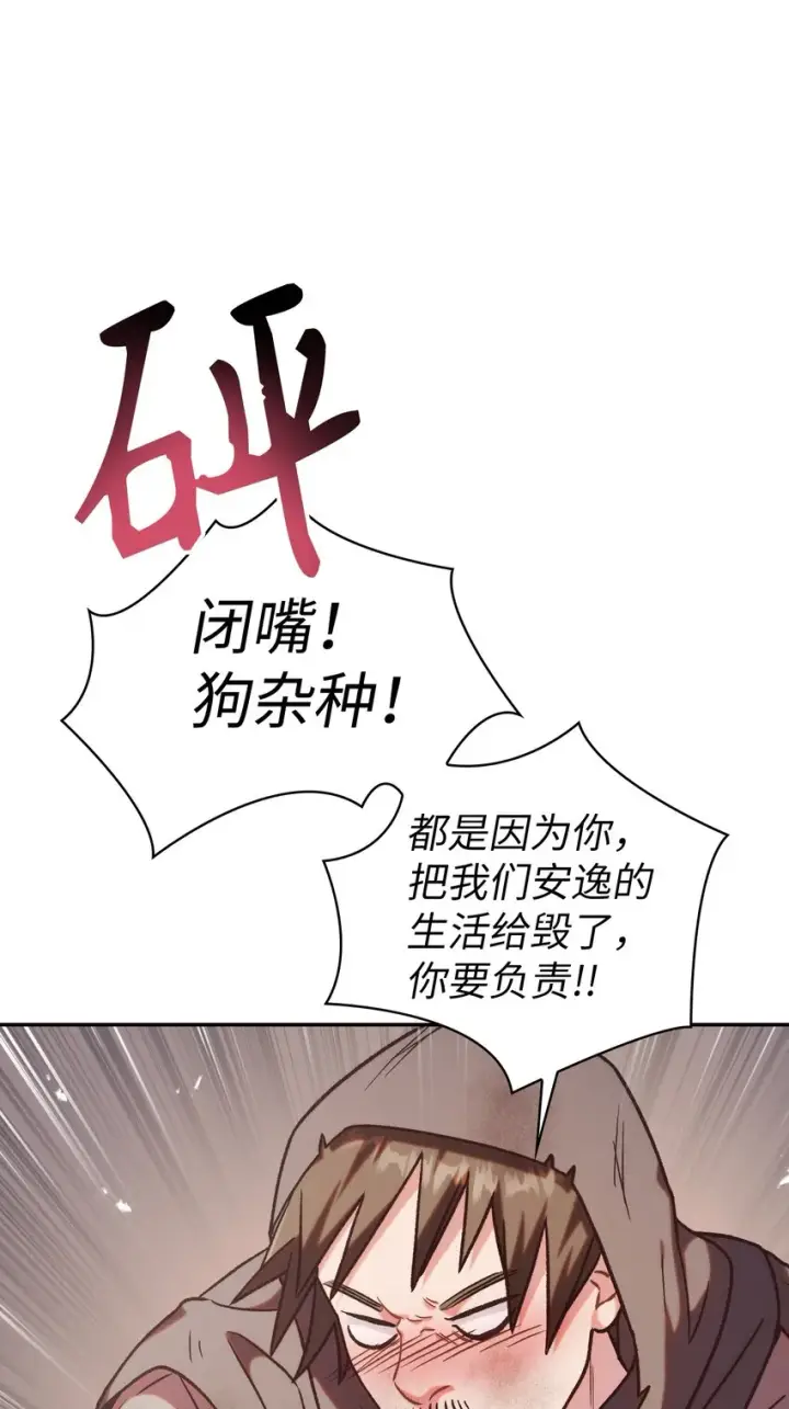 《当反派拥有了全知属性》047 正义少女成燕图11
