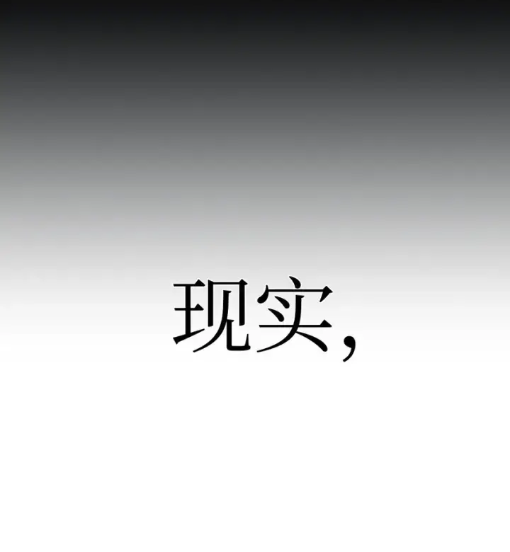《当反派拥有了全知属性》047 正义少女成燕图110