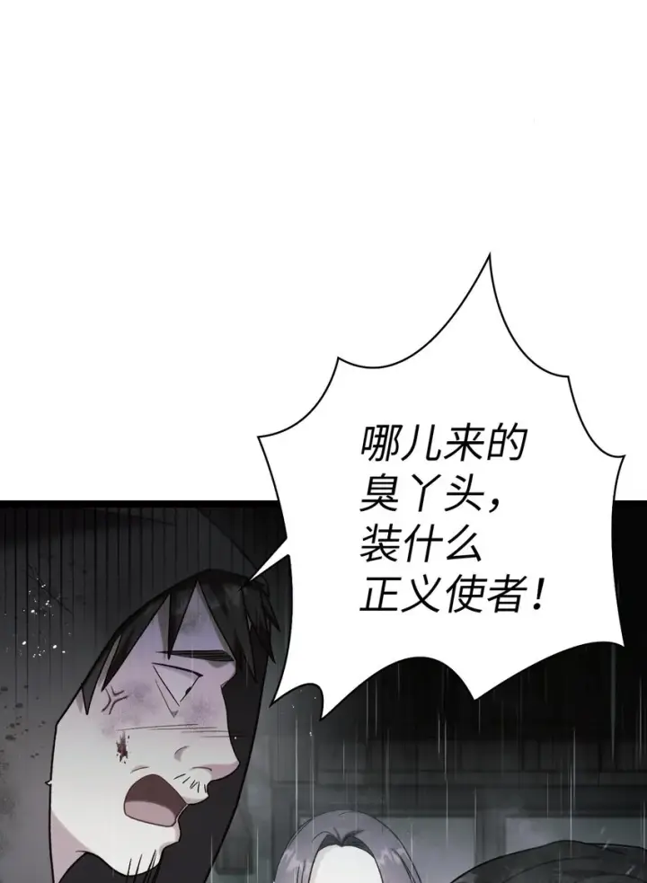 《当反派拥有了全知属性》047 正义少女成燕图111