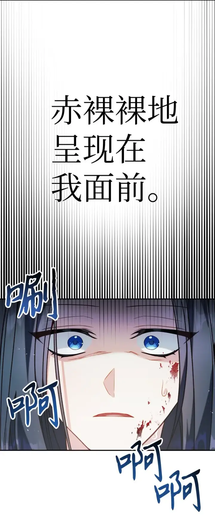 《当反派拥有了全知属性》047 正义少女成燕图113