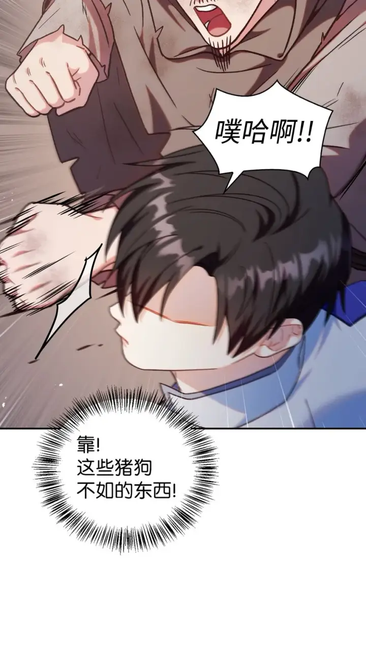 《当反派拥有了全知属性》047 正义少女成燕图12