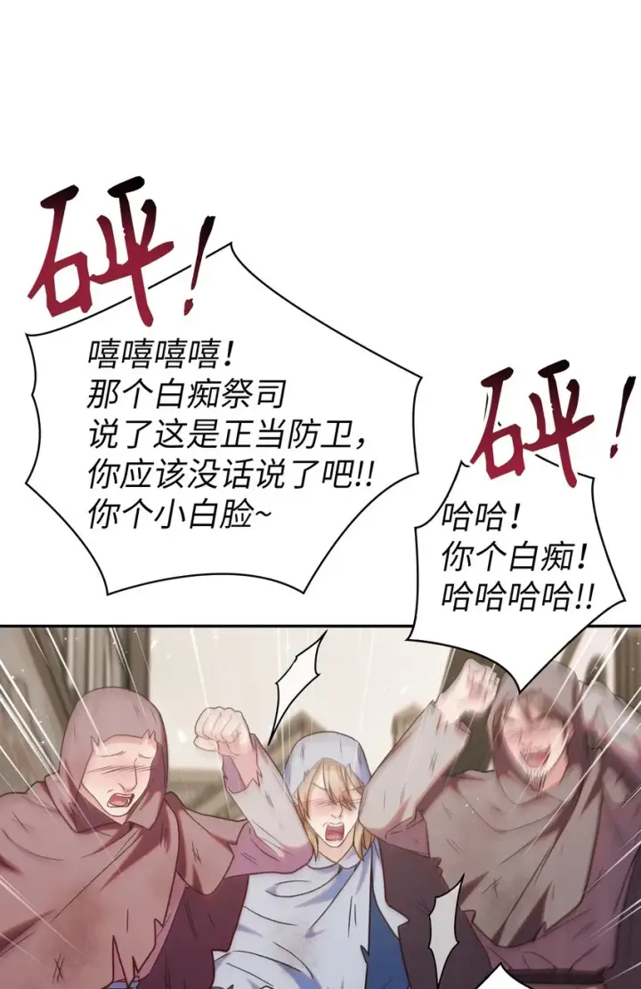 《当反派拥有了全知属性》047 正义少女成燕图13