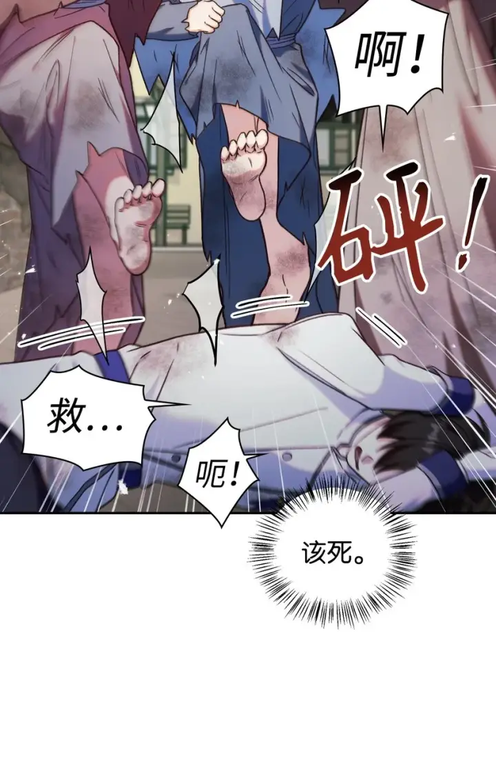 《当反派拥有了全知属性》047 正义少女成燕图14