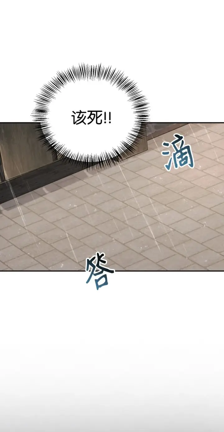《当反派拥有了全知属性》047 正义少女成燕图15