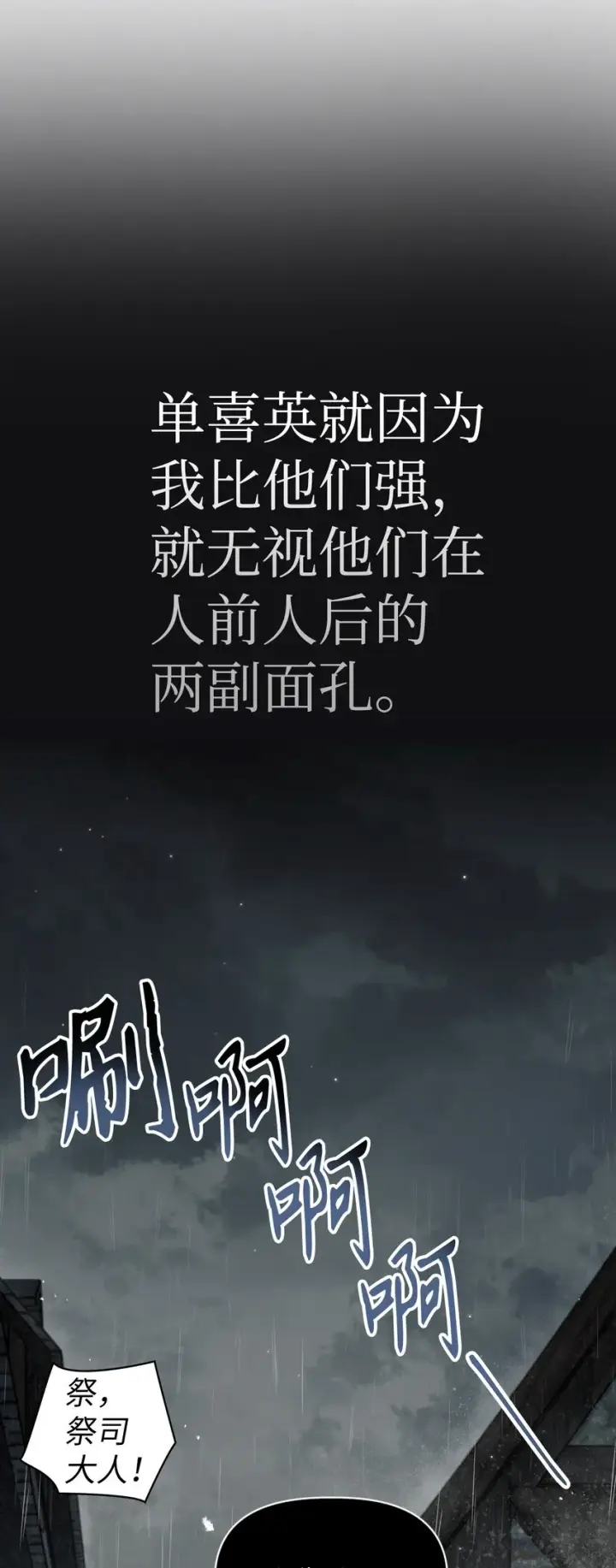 《当反派拥有了全知属性》047 正义少女成燕图16