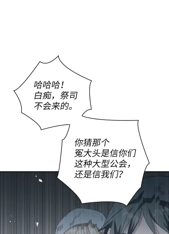 《当反派拥有了全知属性》047 正义少女成燕图18