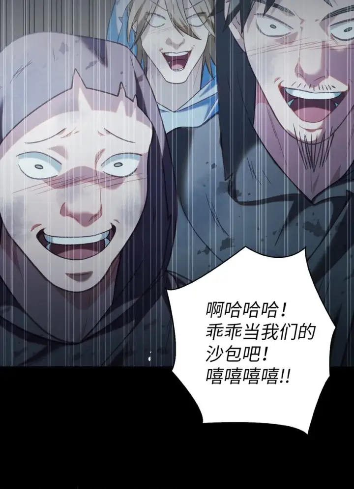 《当反派拥有了全知属性》047 正义少女成燕图19