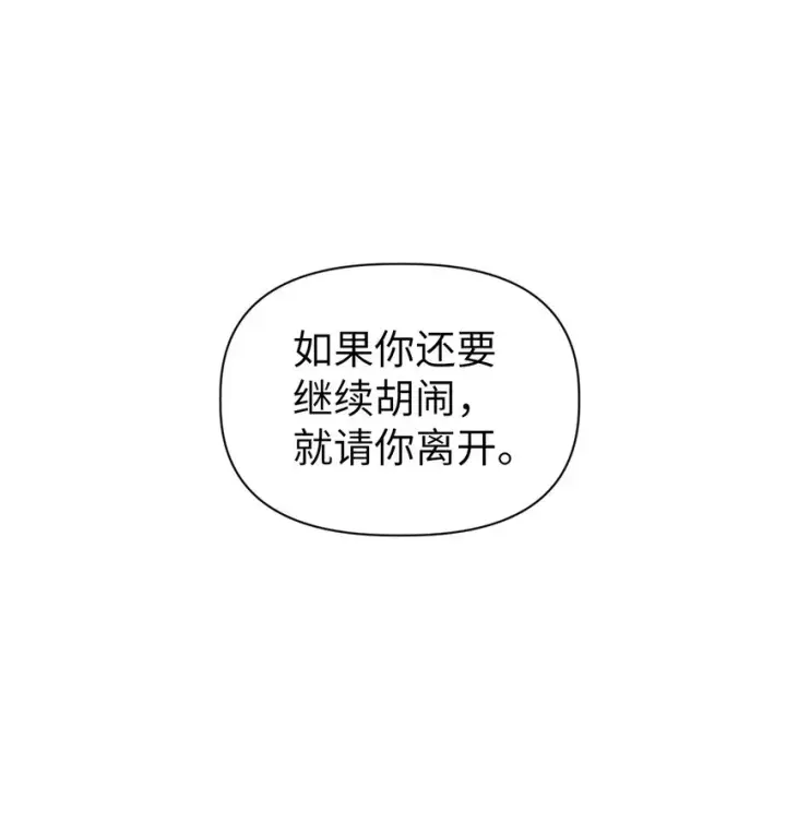 《当反派拥有了全知属性》047 正义少女成燕图2