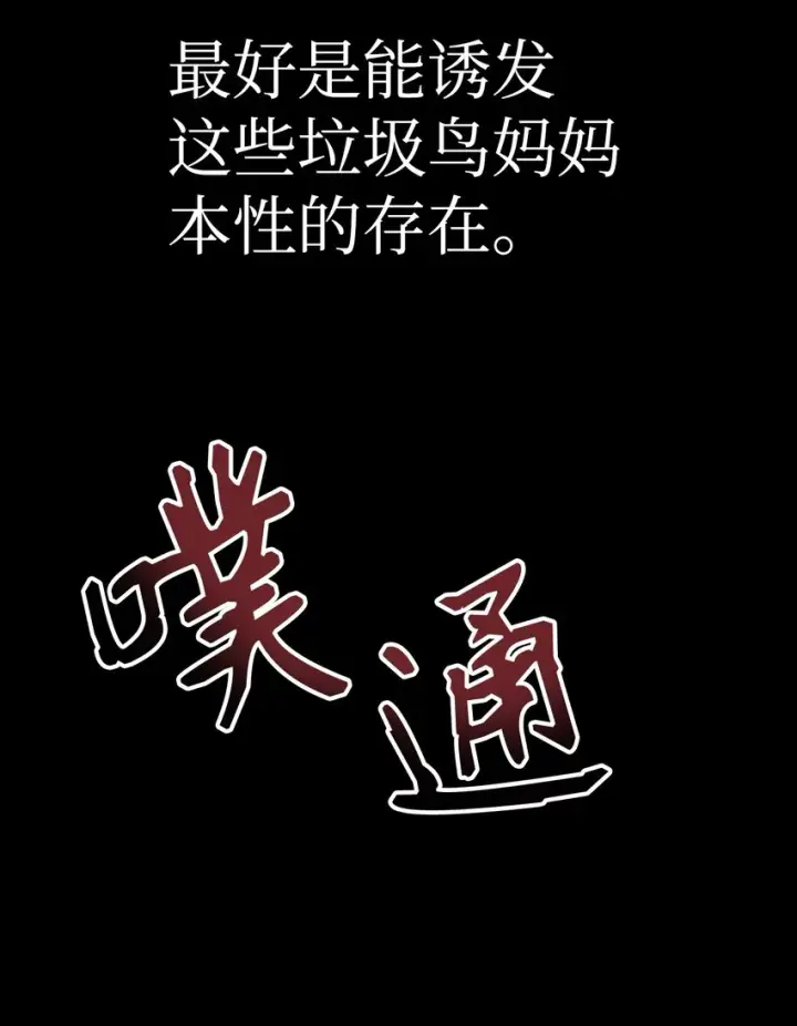 《当反派拥有了全知属性》047 正义少女成燕图23
