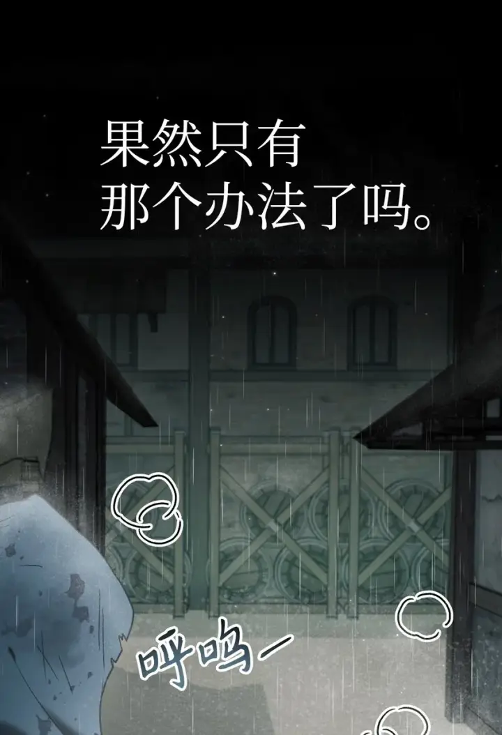 《当反派拥有了全知属性》047 正义少女成燕图24