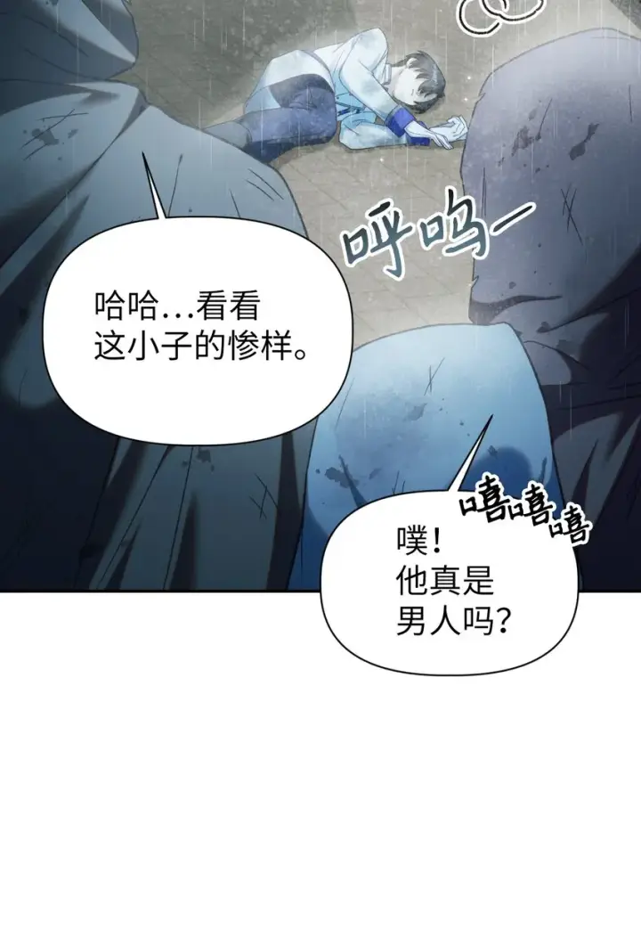 《当反派拥有了全知属性》047 正义少女成燕图25