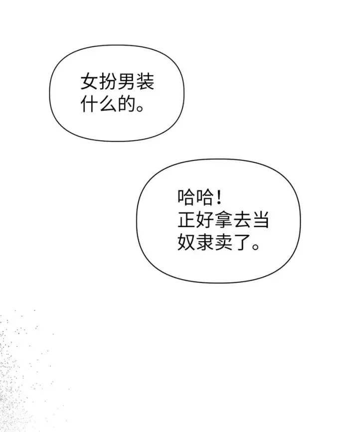 《当反派拥有了全知属性》047 正义少女成燕图27