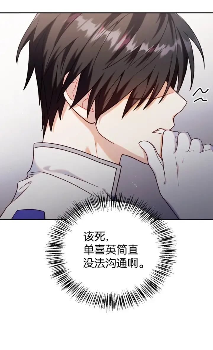 《当反派拥有了全知属性》047 正义少女成燕图3