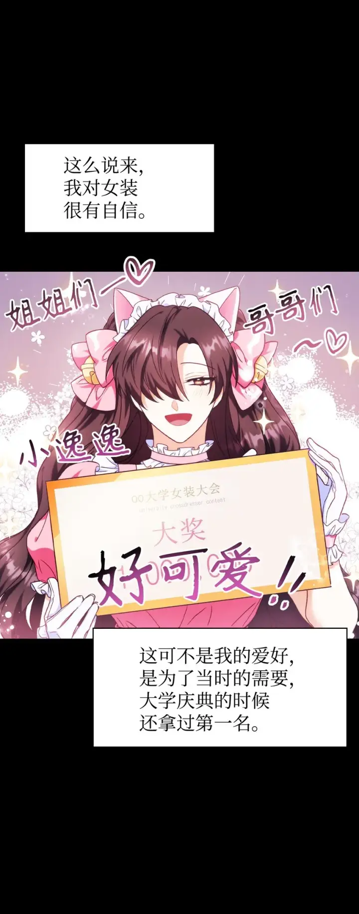 《当反派拥有了全知属性》047 正义少女成燕图30