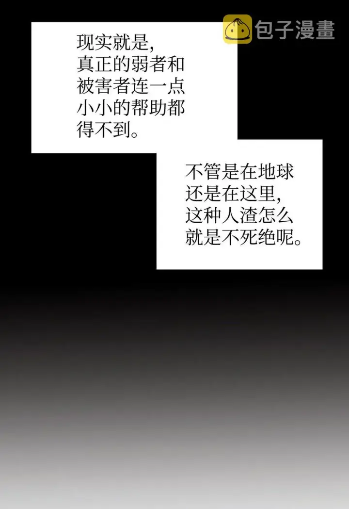 《当反派拥有了全知属性》047 正义少女成燕图32