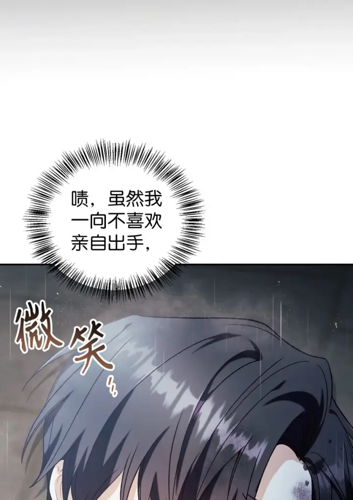 《当反派拥有了全知属性》047 正义少女成燕图33