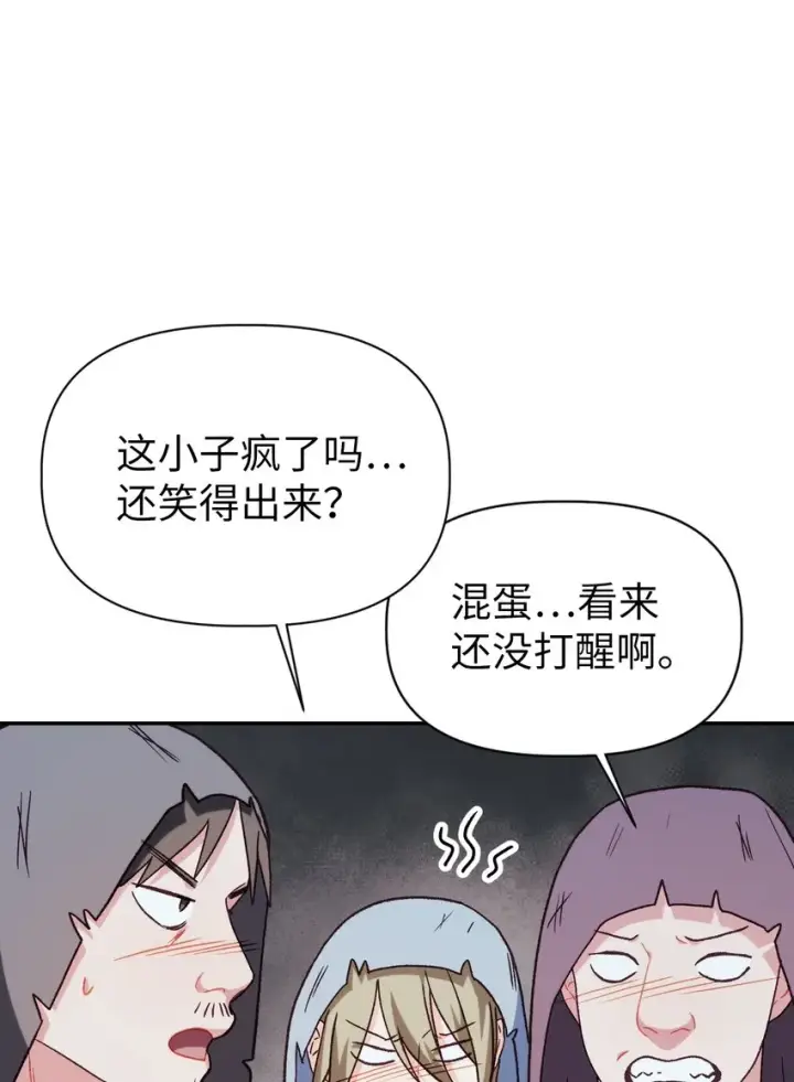 《当反派拥有了全知属性》047 正义少女成燕图35