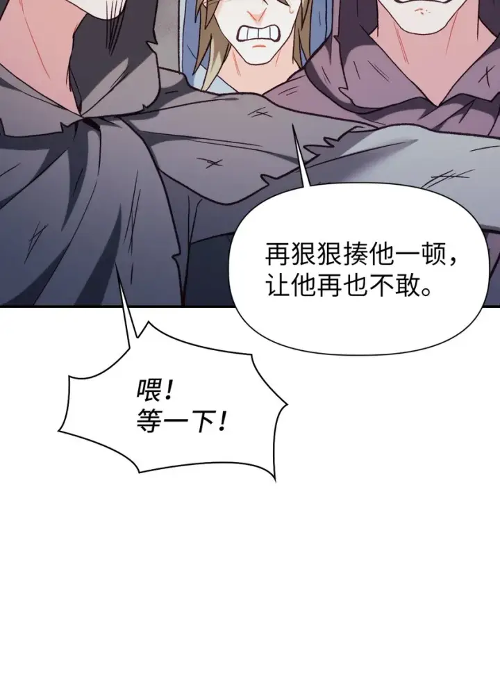 《当反派拥有了全知属性》047 正义少女成燕图36