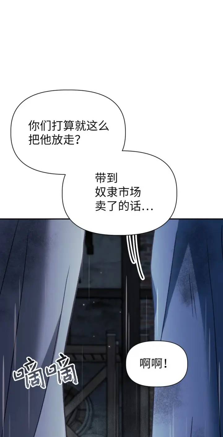 《当反派拥有了全知属性》047 正义少女成燕图37