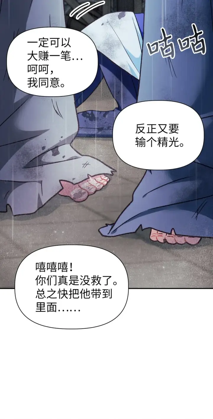 《当反派拥有了全知属性》047 正义少女成燕图38