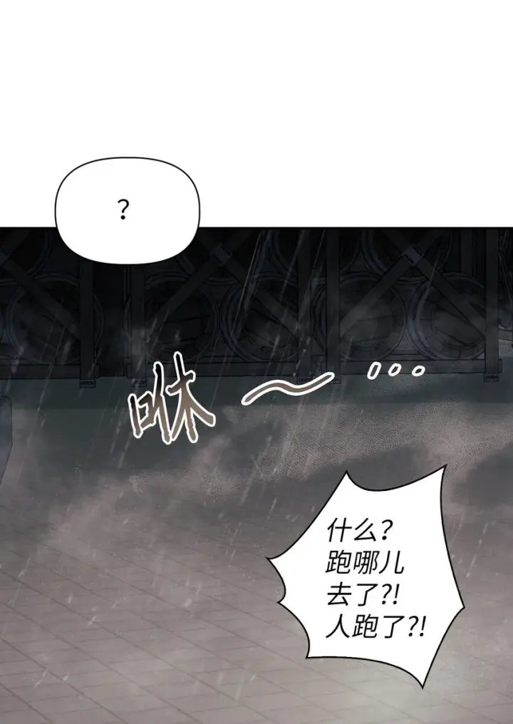 《当反派拥有了全知属性》047 正义少女成燕图39