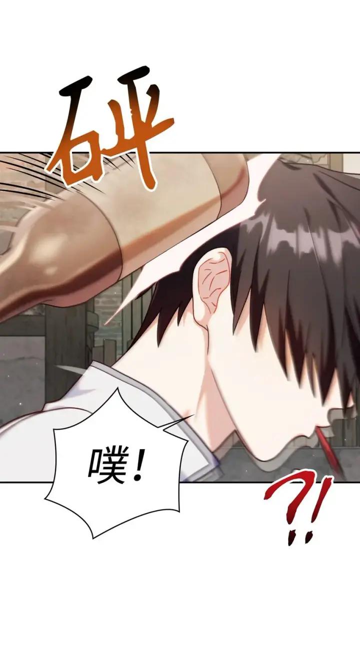 《当反派拥有了全知属性》047 正义少女成燕图4