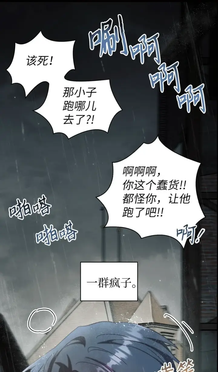 《当反派拥有了全知属性》047 正义少女成燕图40