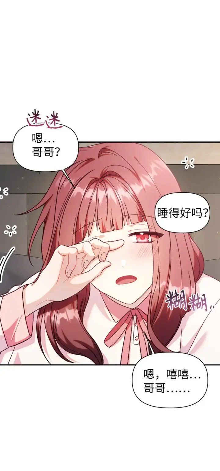 《当反派拥有了全知属性》047 正义少女成燕图45