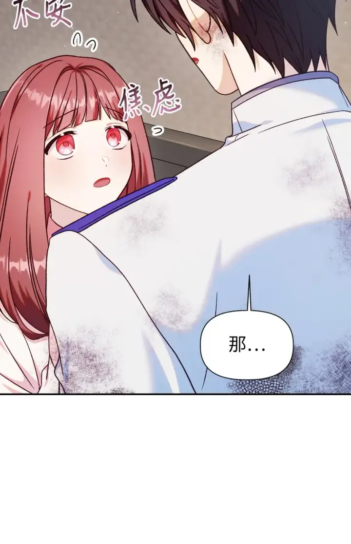《当反派拥有了全知属性》047 正义少女成燕图50