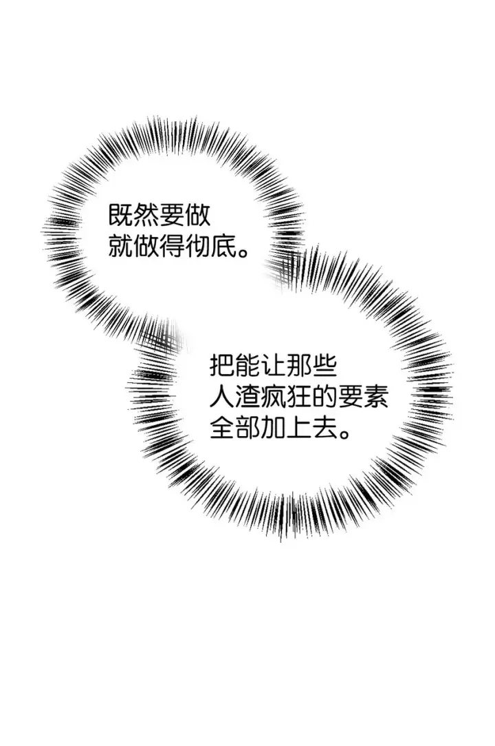 《当反派拥有了全知属性》047 正义少女成燕图52