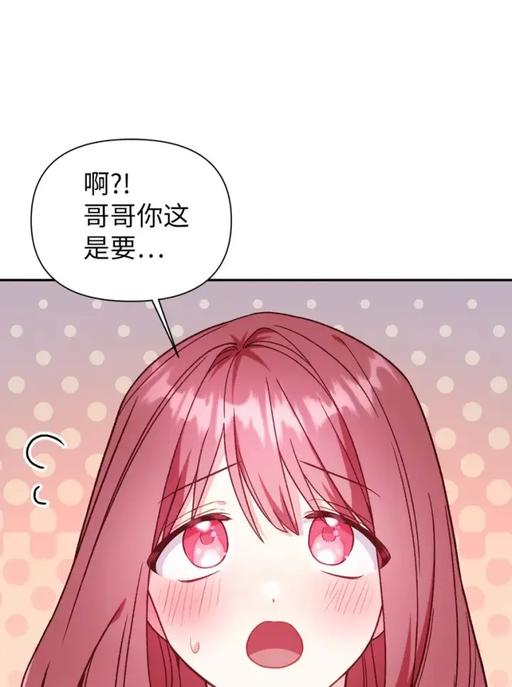 《当反派拥有了全知属性》047 正义少女成燕图53